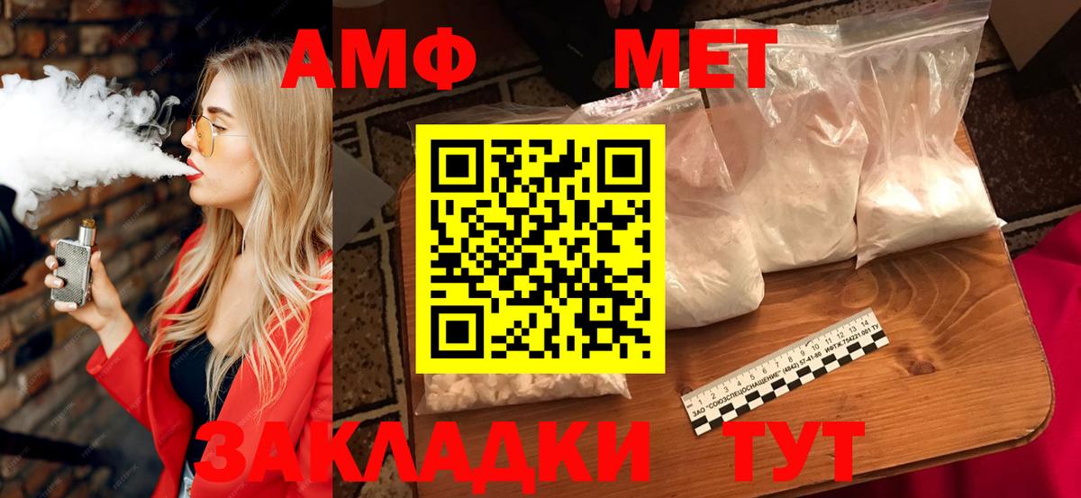 Amphetamine 98% Красноармейск