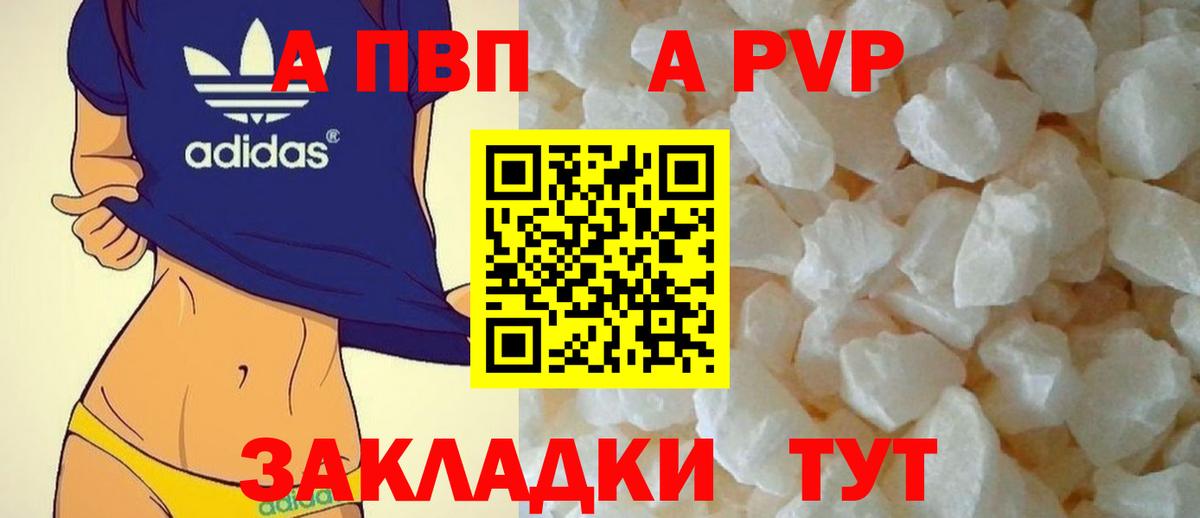 Alpha-PVP СК Красноармейск