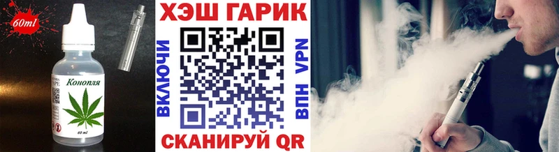 Еда ТГК марихуана  Красноармейск 