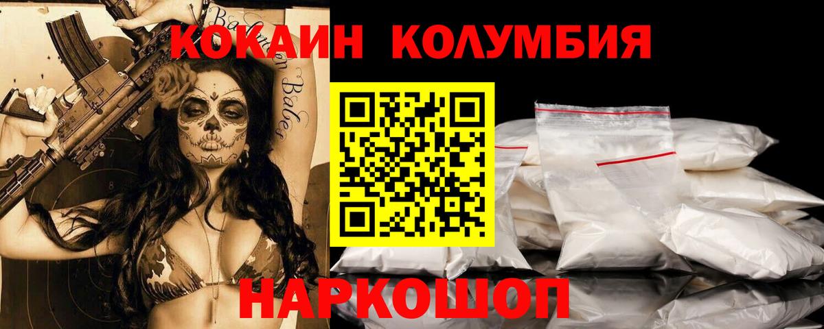 КОКАИН 97% Красноармейск