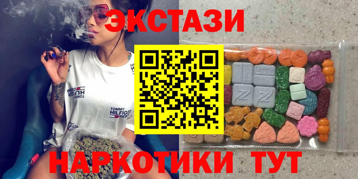 Экстази Cube Красноармейск