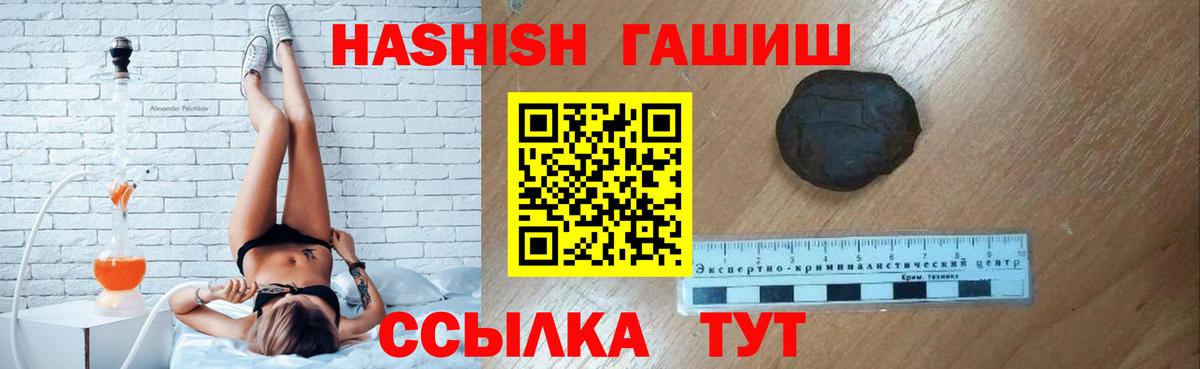 ГАШИШ 40% ТГК  Гашиш  Красноармейск  Вход с VPN 