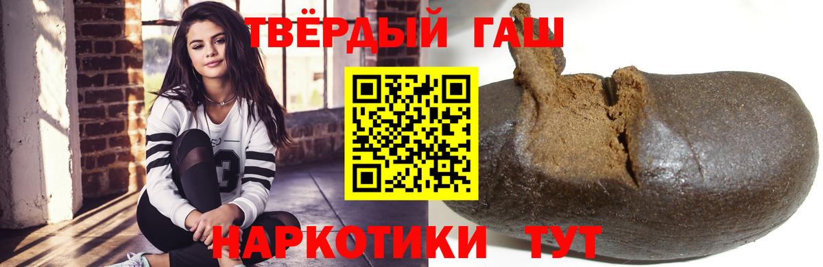 ГАШИШ хэш Красноармейск