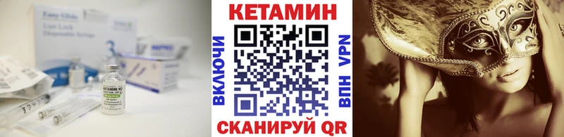 КЕТАМИН VHQ  даркнет сайт  Красноармейск 