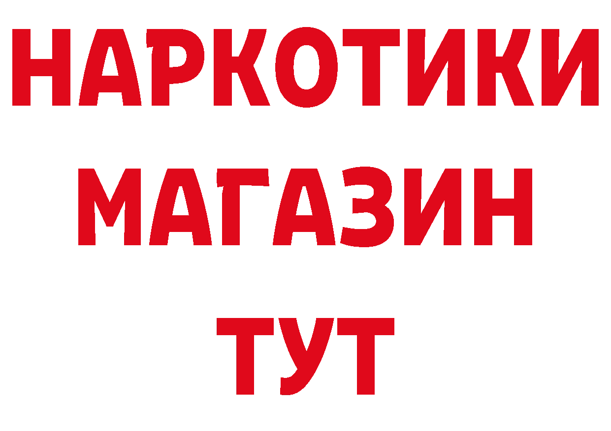 Что такое наркотики маркетплейс наркотические препараты Красноармейск