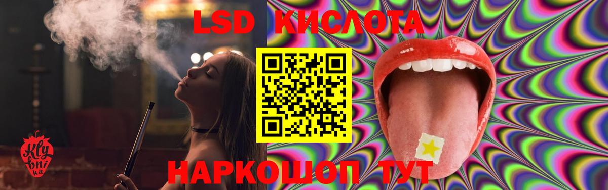 Лсд 25 экстази кислота  Вход с VPN  Красноармейск  LSD-25 экстази  Лсд 25 экстази ecstasy 