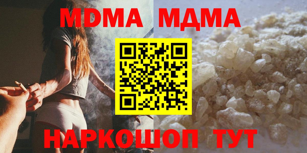 Красноармейск  MDMA crystal  MDMA VHQ  MDMA  Вход с VPN 