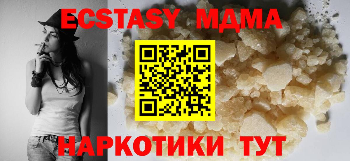 МДМА crystal Красноармейск