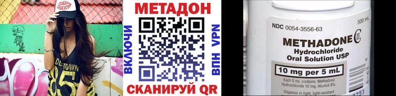 где продают наркотики  гидра ссылка  Метадон methadone  Красноармейск 