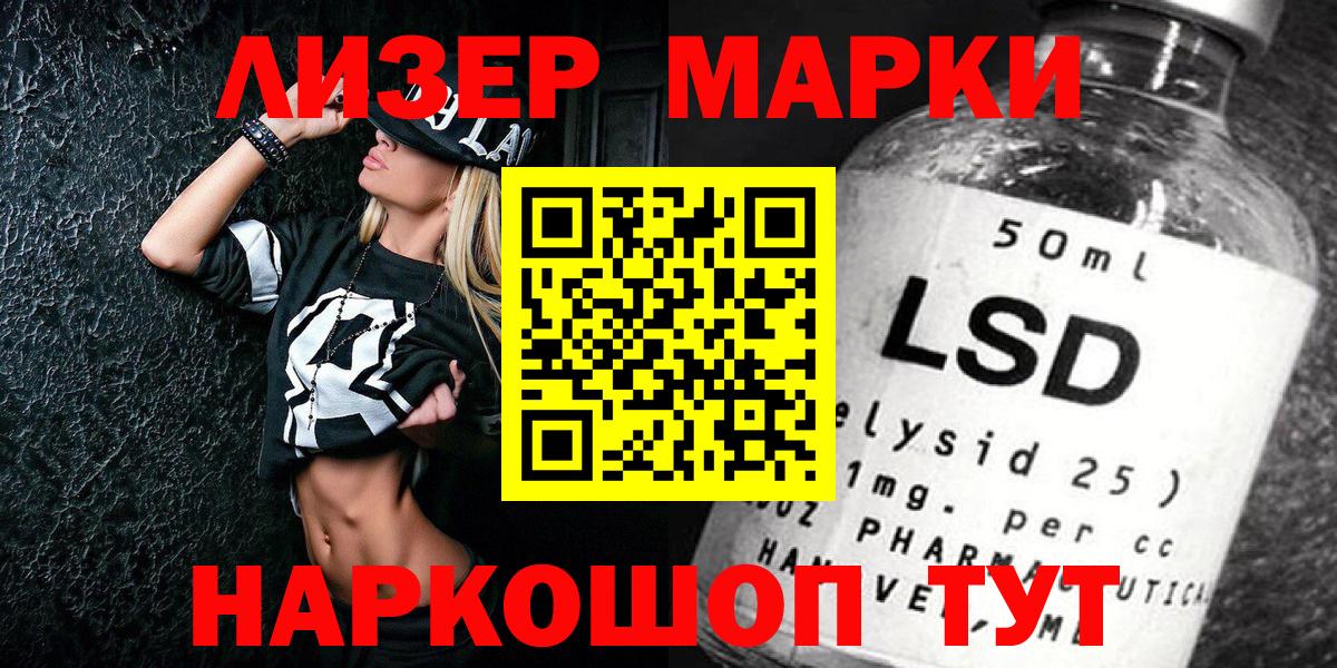 Марки NBOMe 1500мкг  Вход с VPN  Красноармейск 