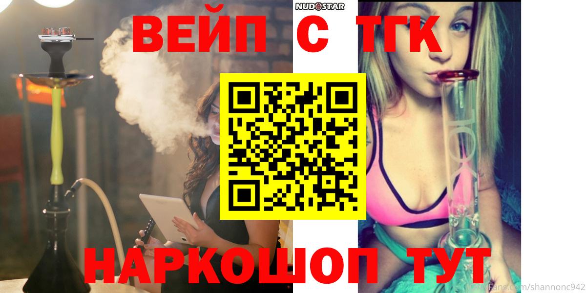 Красноармейск  Дистиллят ТГК Wax  Вход с VPN 