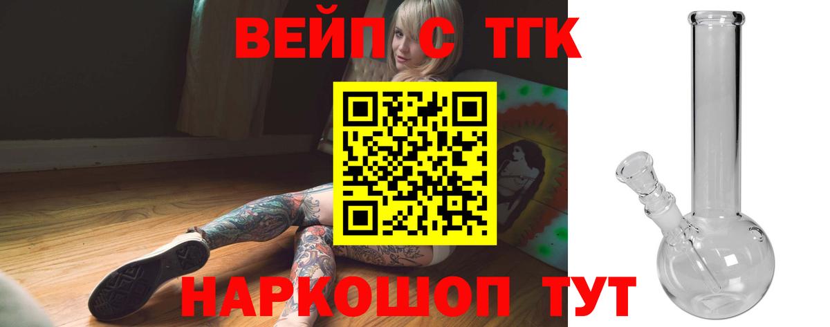 Дистиллят ТГК гашишное масло Красноармейск