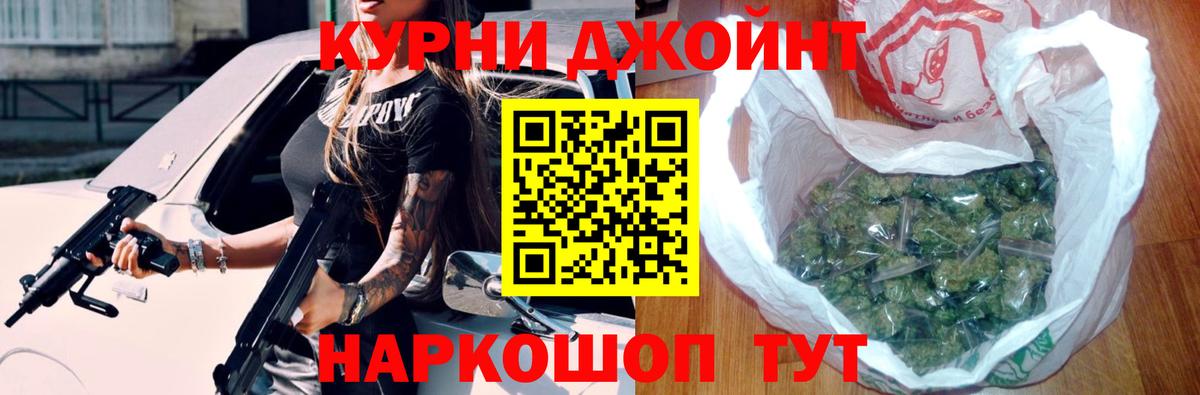 Бошки марихуана SATIVA & INDICA  Марихуана OG Kush  Вход с VPN  Красноармейск  Канабис конопля 